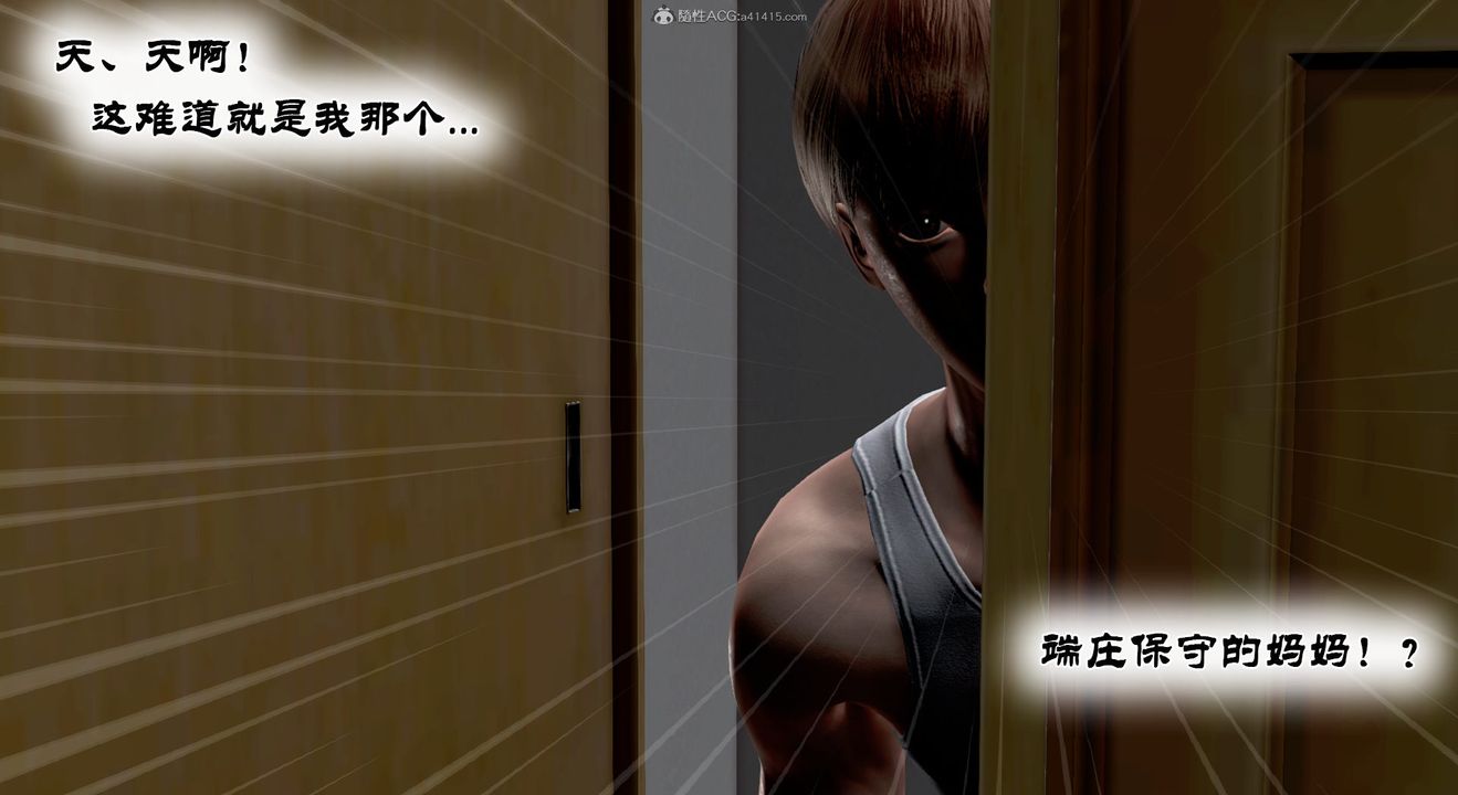 [3D]教舞蹈的妈妈第07话