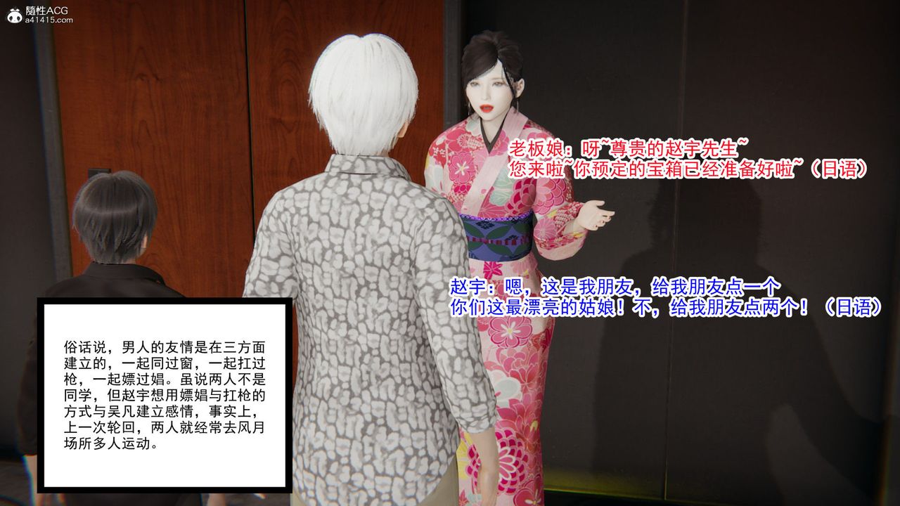 [3D]淫欲游戏第08话