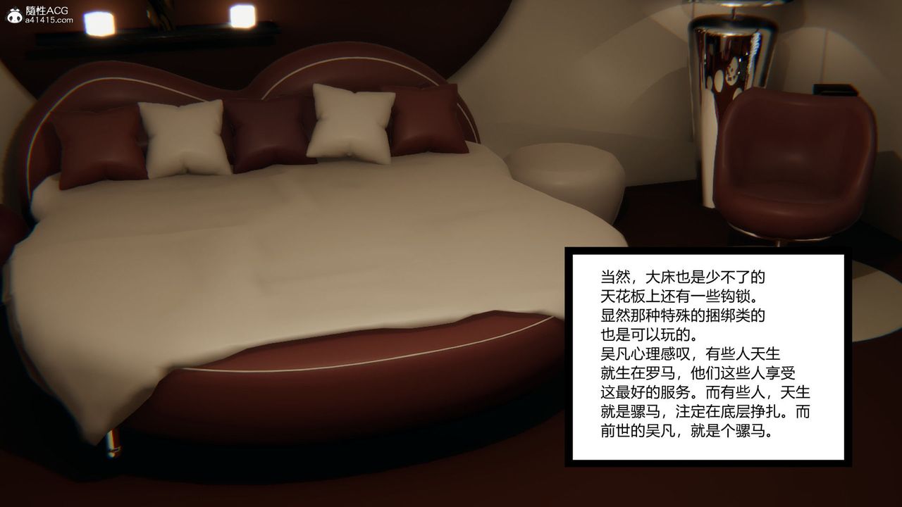 [3D]淫欲游戏第08话