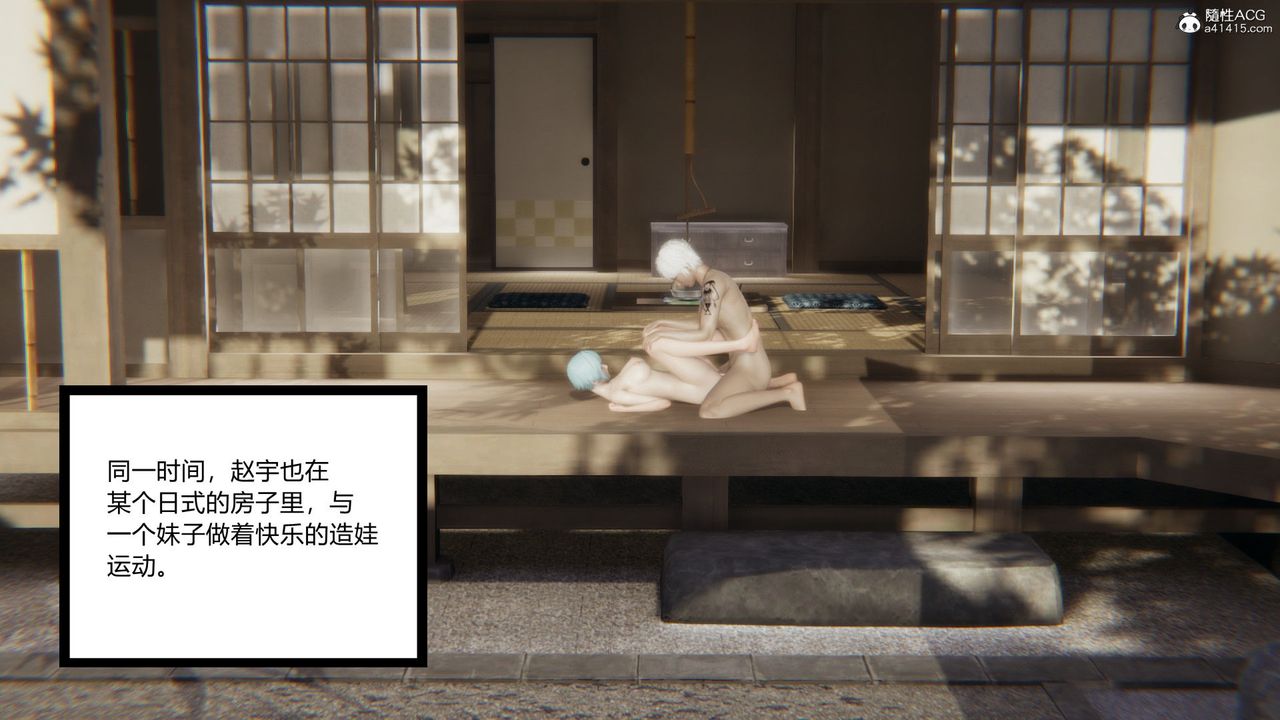 [3D]淫欲游戏第08话