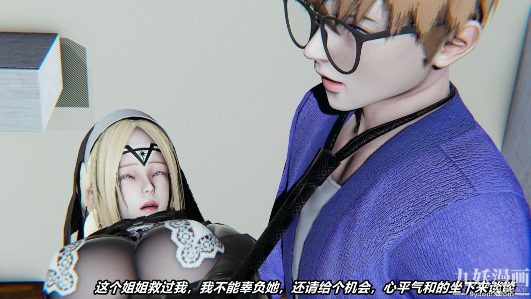 [3D]逆转第一季[完整版]第31章【第02话】