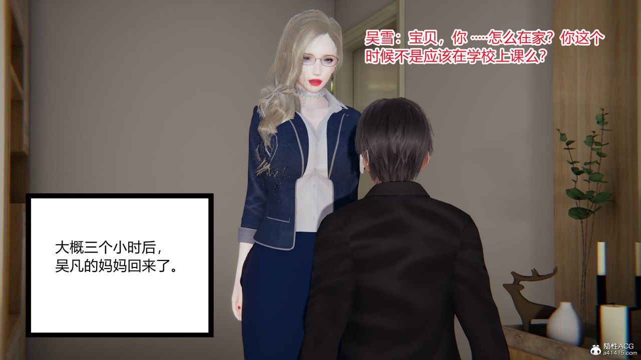 [3D]淫欲游戏第08话