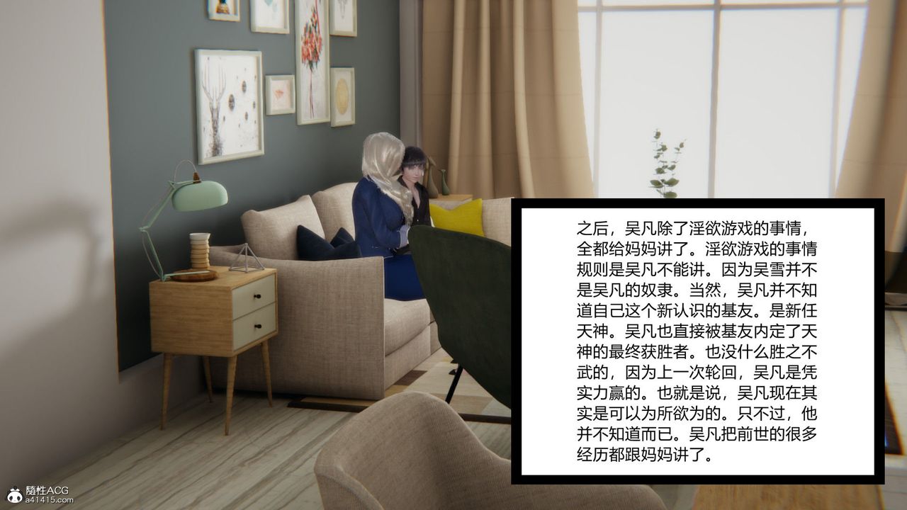 [3D]淫欲游戏第08话