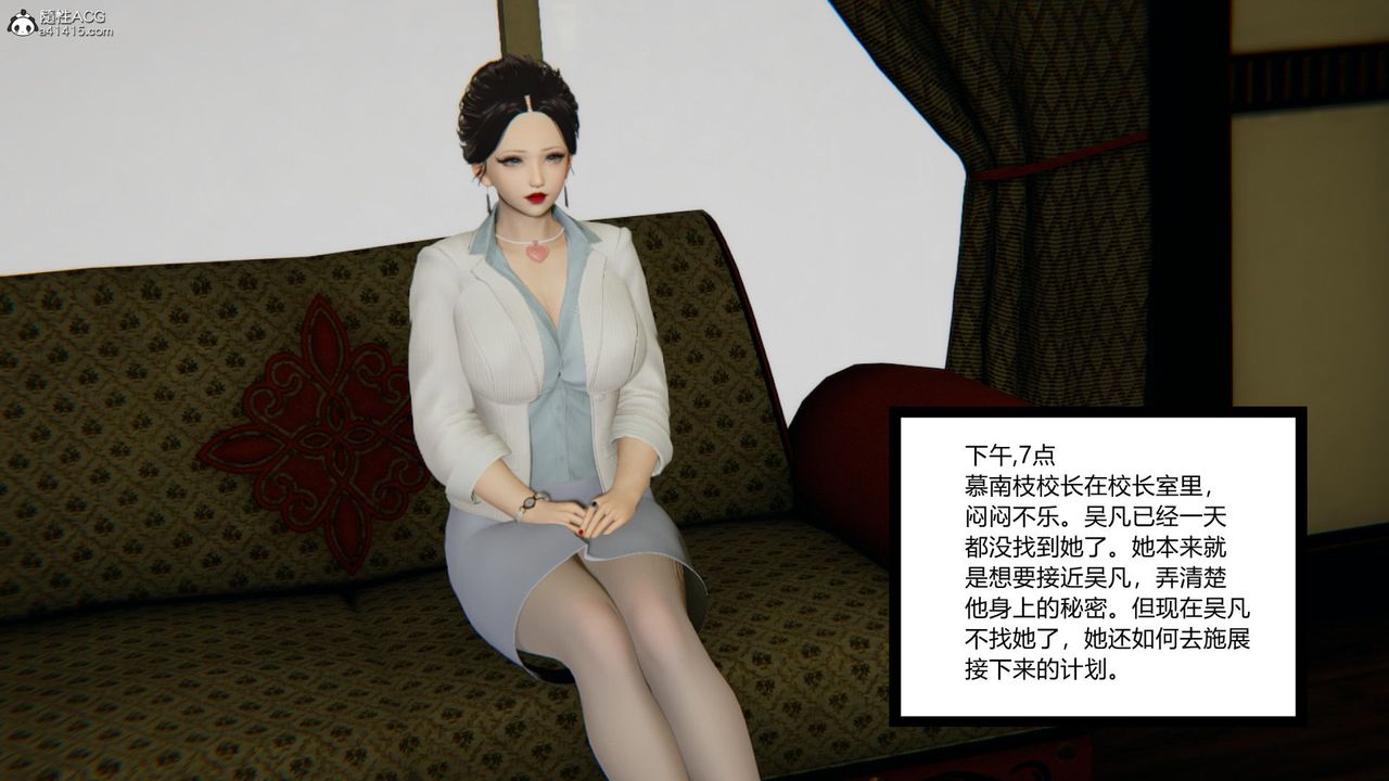 [3D]淫欲游戏第08话