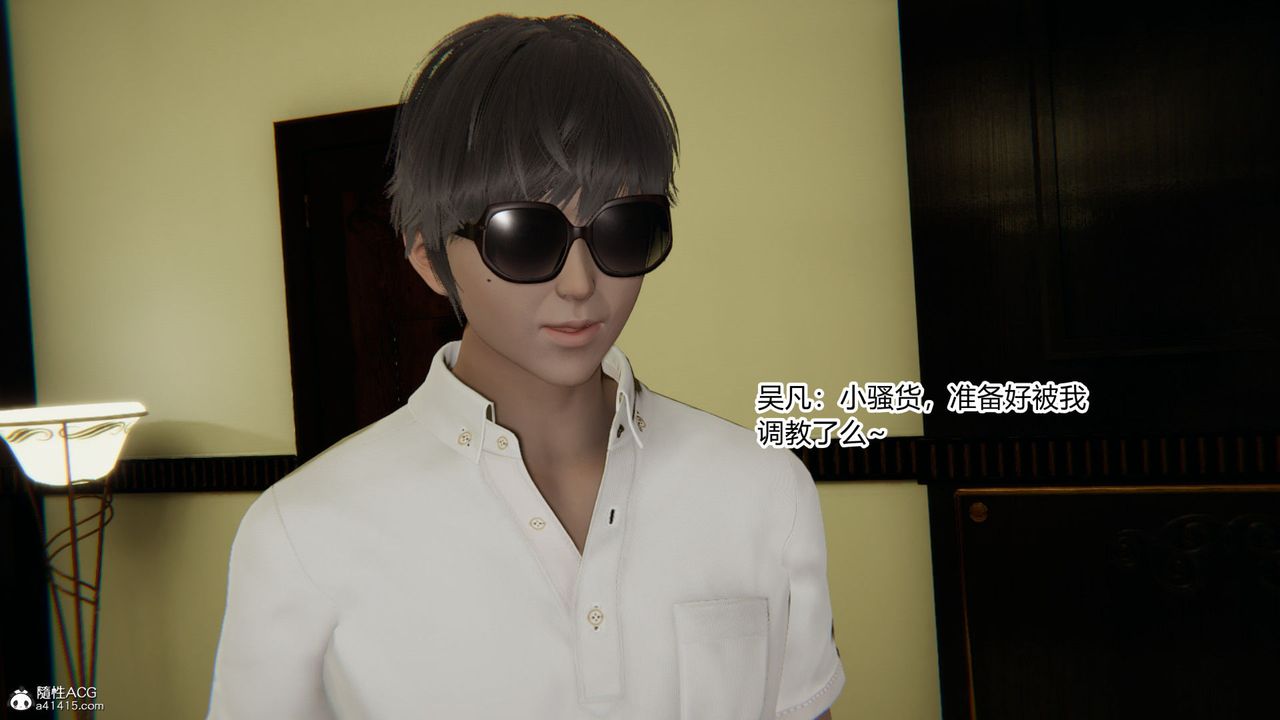 [3D]淫欲游戏第08话