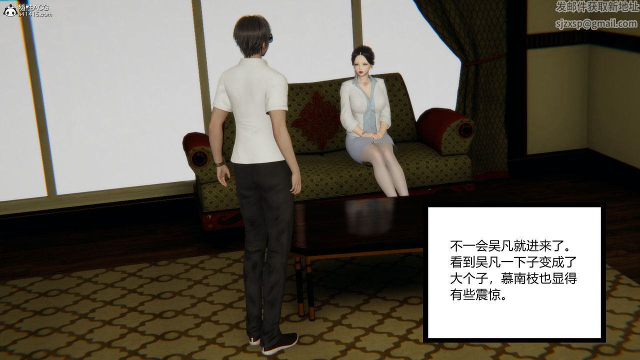 [3D]淫欲游戏第08话