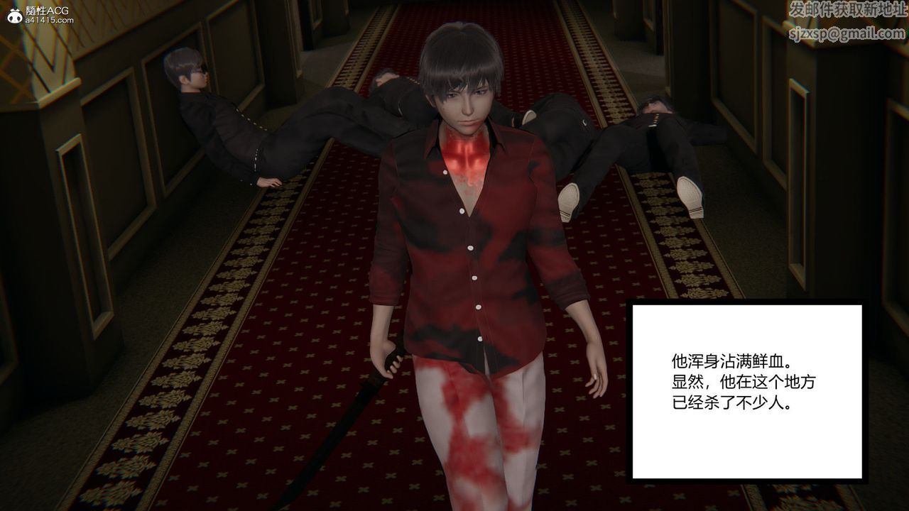 [3D]淫欲游戏第08话