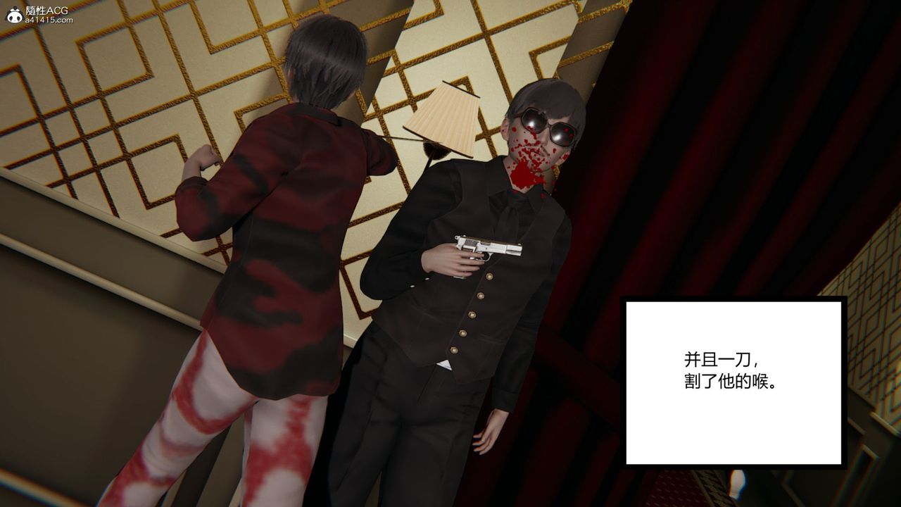 [3D]淫欲游戏第08话