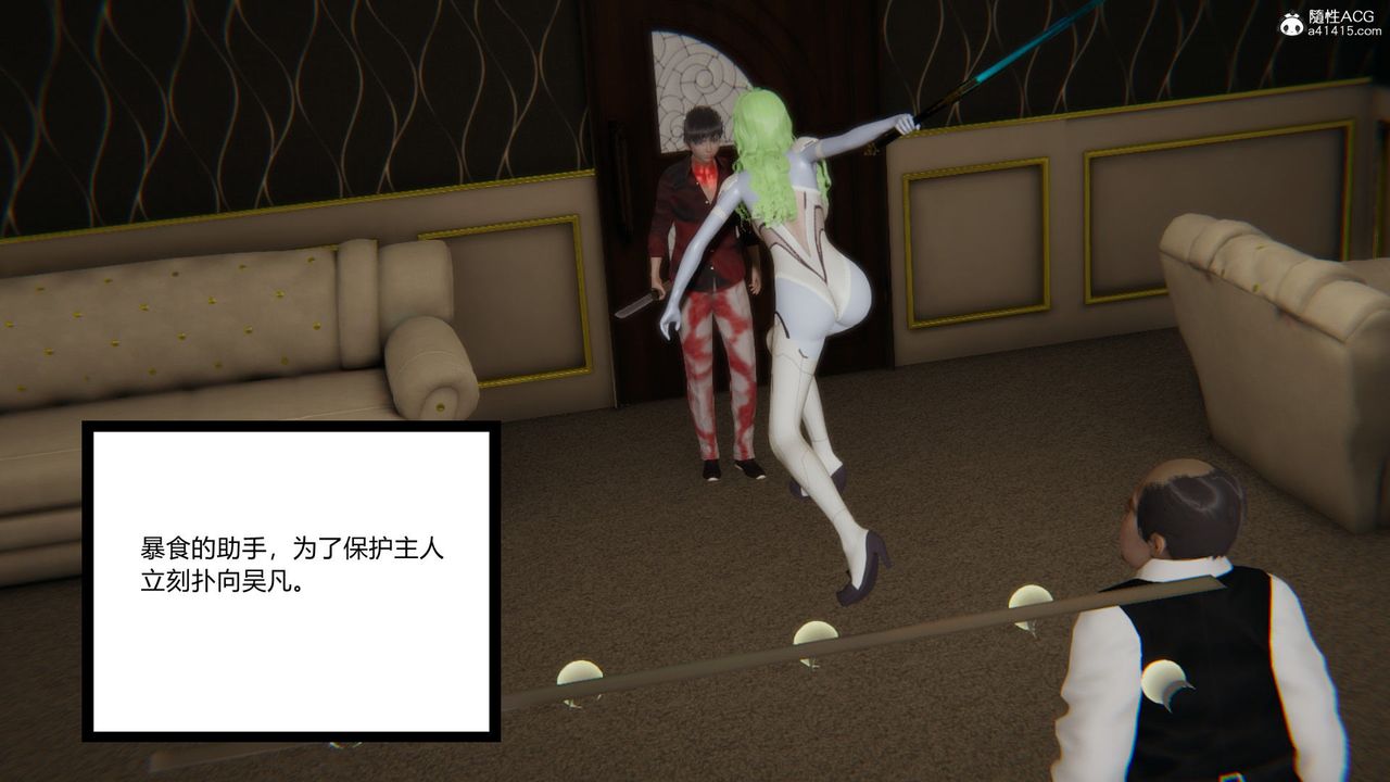 [3D]淫欲游戏第08话