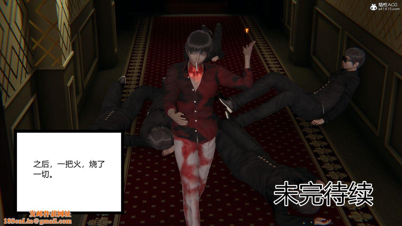 [3D]淫欲游戏第08话