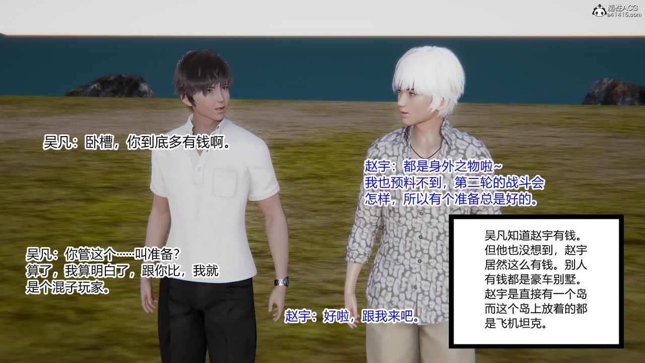 [3D]淫欲游戏第09话