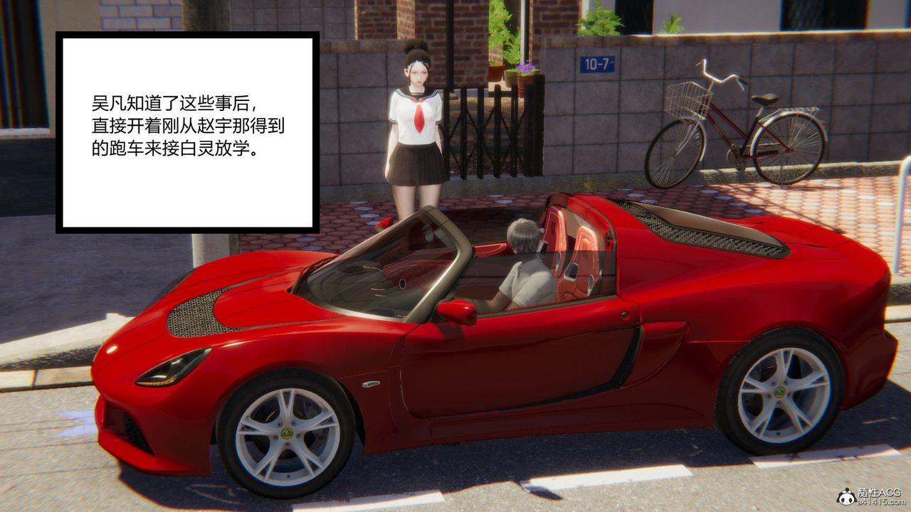 [3D]淫欲游戏第09话