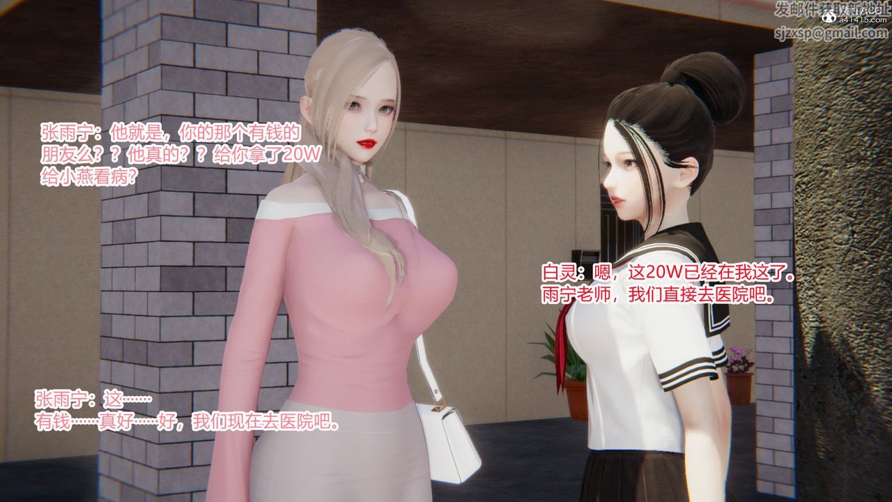 [3D]淫欲游戏第09话