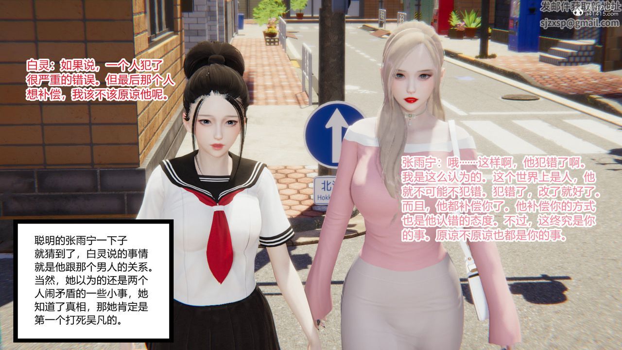 [3D]淫欲游戏第09话