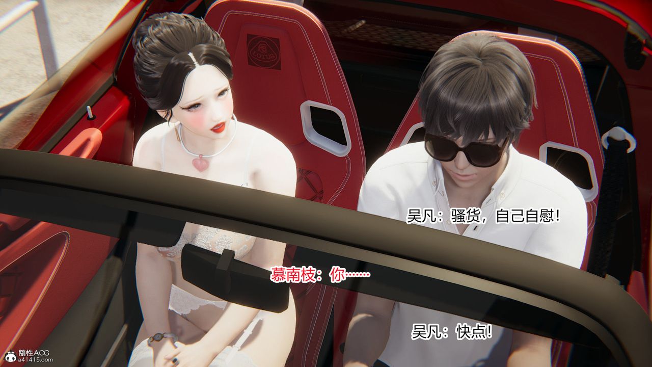 [3D]淫欲游戏第09话