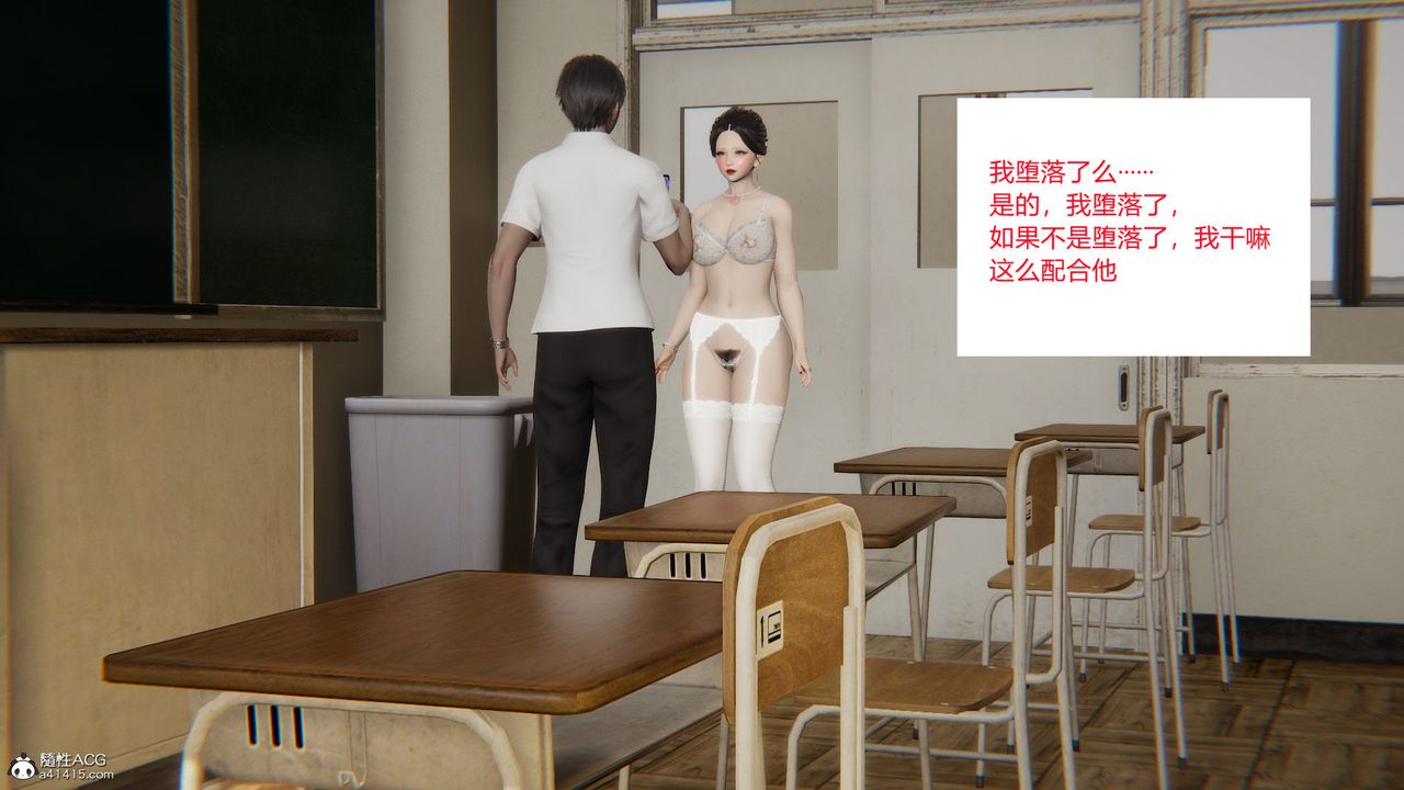 [3D]淫欲游戏第09话