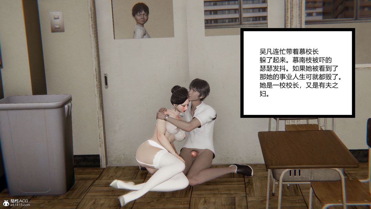 [3D]淫欲游戏第09话