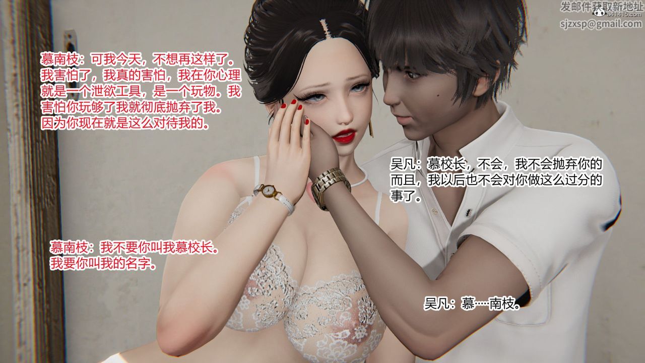 [3D]淫欲游戏第09话