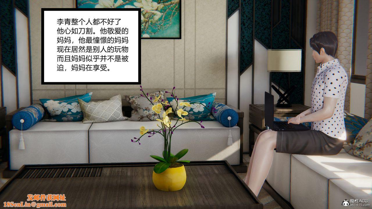 [3D]淫欲游戏第09话