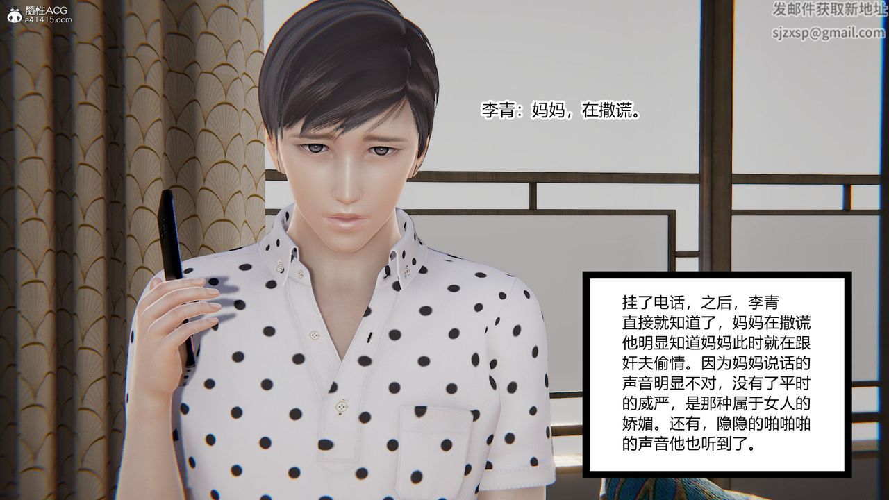 [3D]淫欲游戏第09话