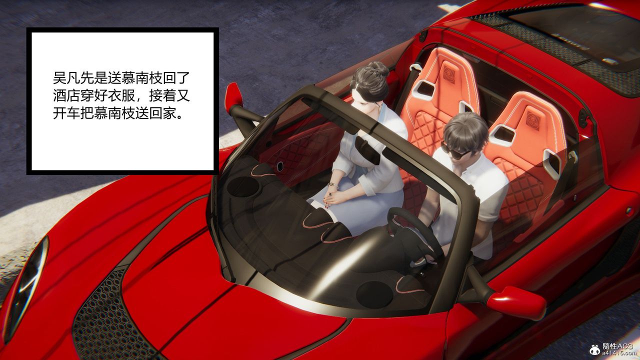 [3D]淫欲游戏第09话