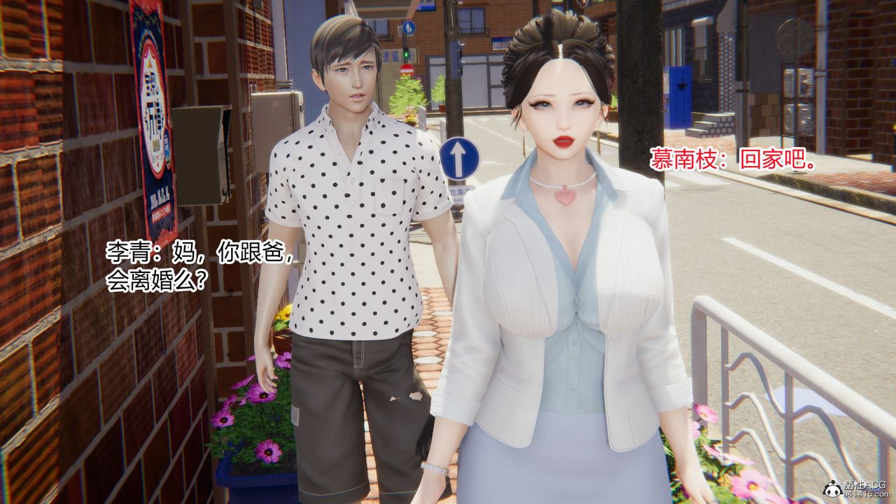 [3D]淫欲游戏第09话