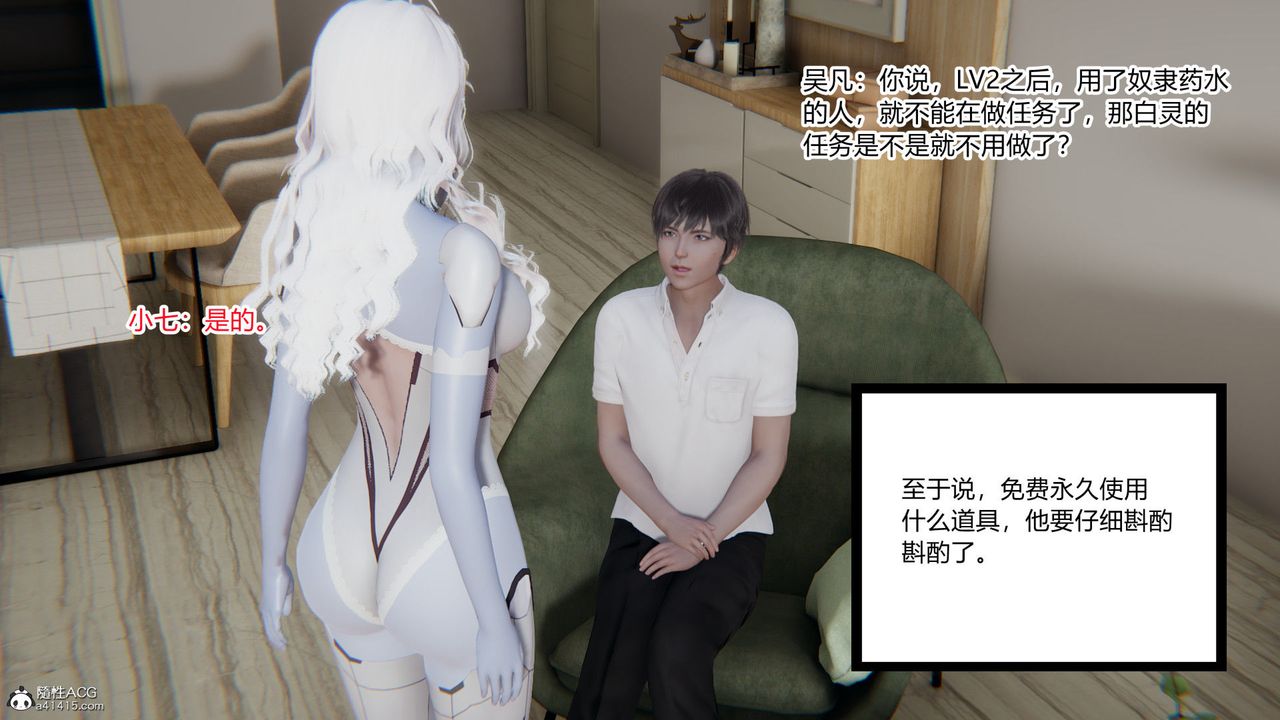 [3D]淫欲游戏第09话