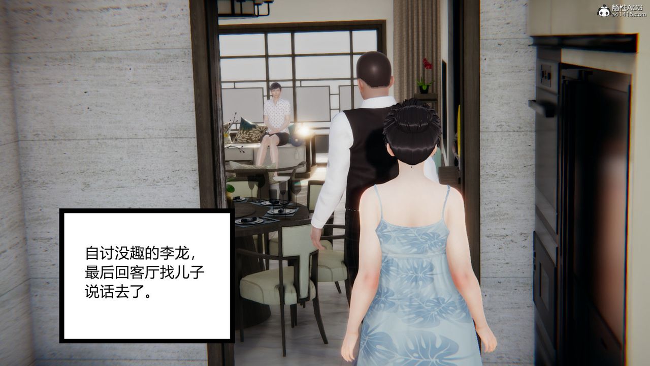 [3D]淫欲游戏第09话