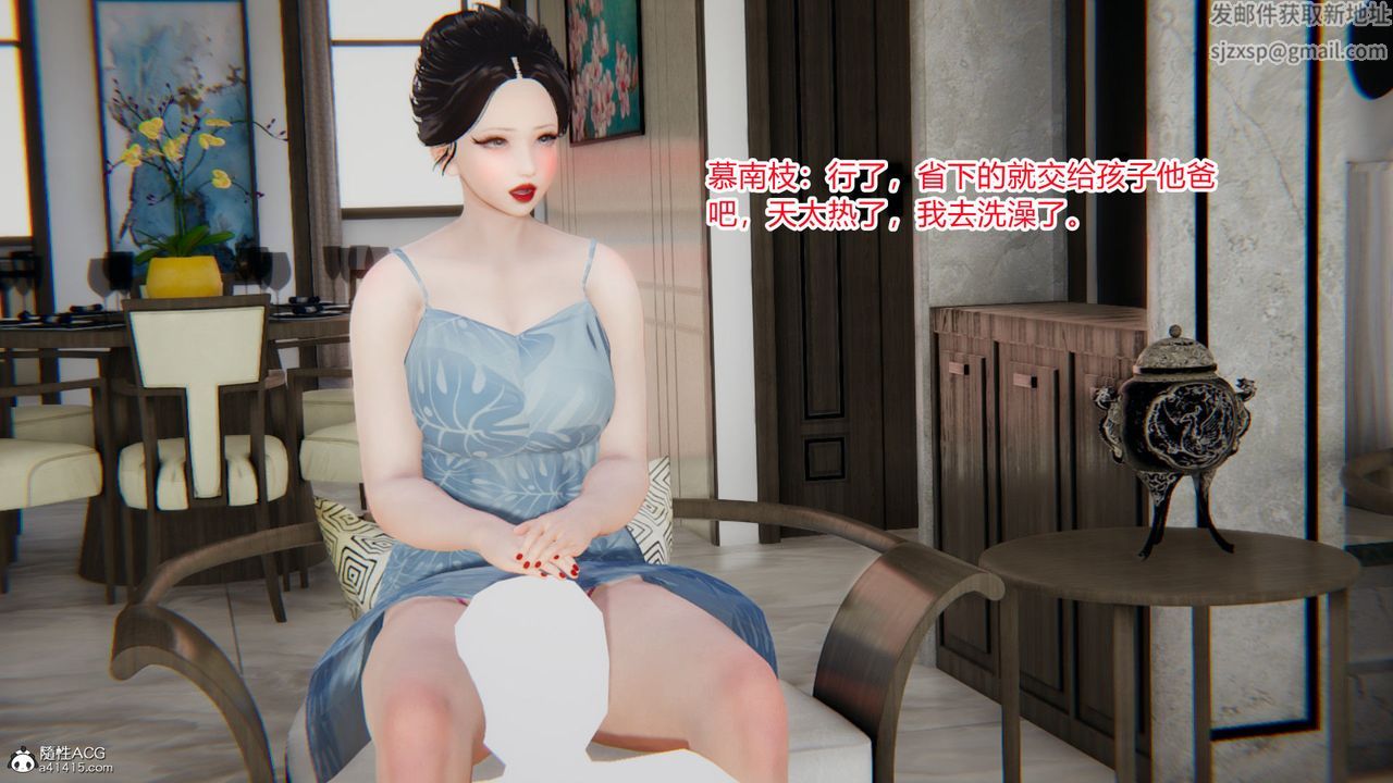 [3D]淫欲游戏第09话