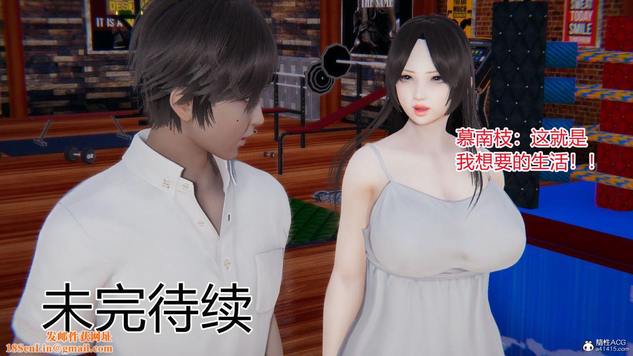 [3D]淫欲游戏第09话