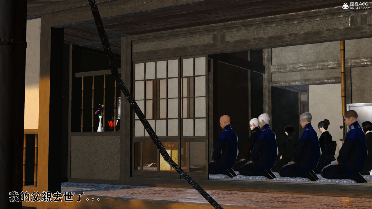 [3D]新嫁母第01话