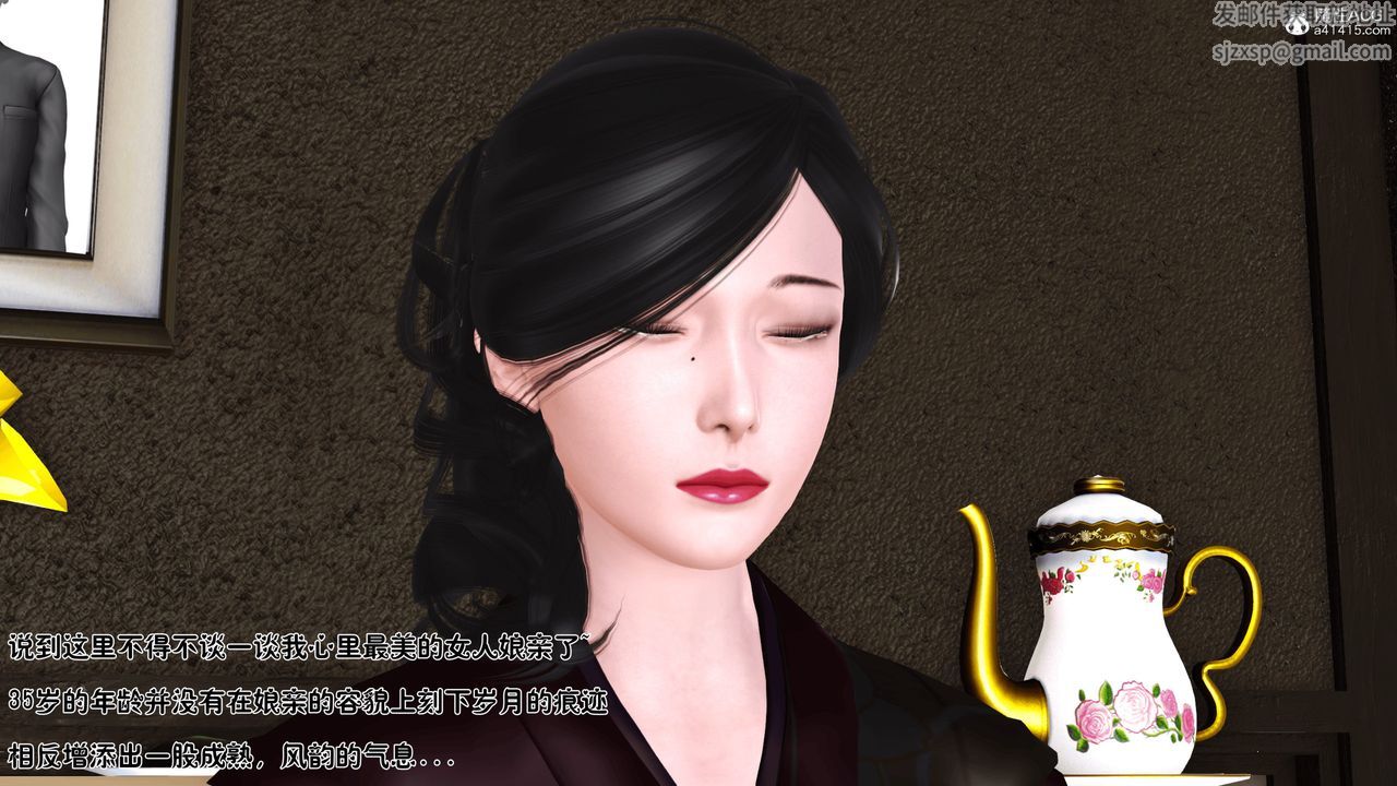 [3D]新嫁母第01话