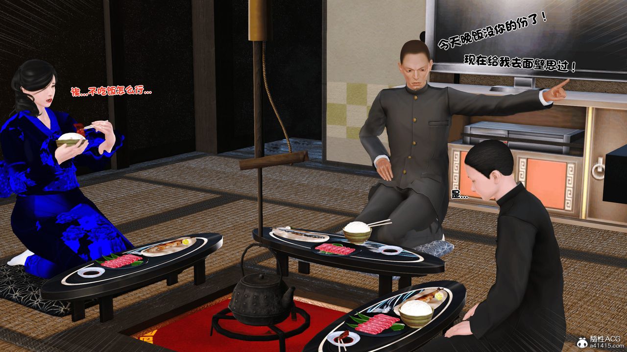 [3D]新嫁母第01话