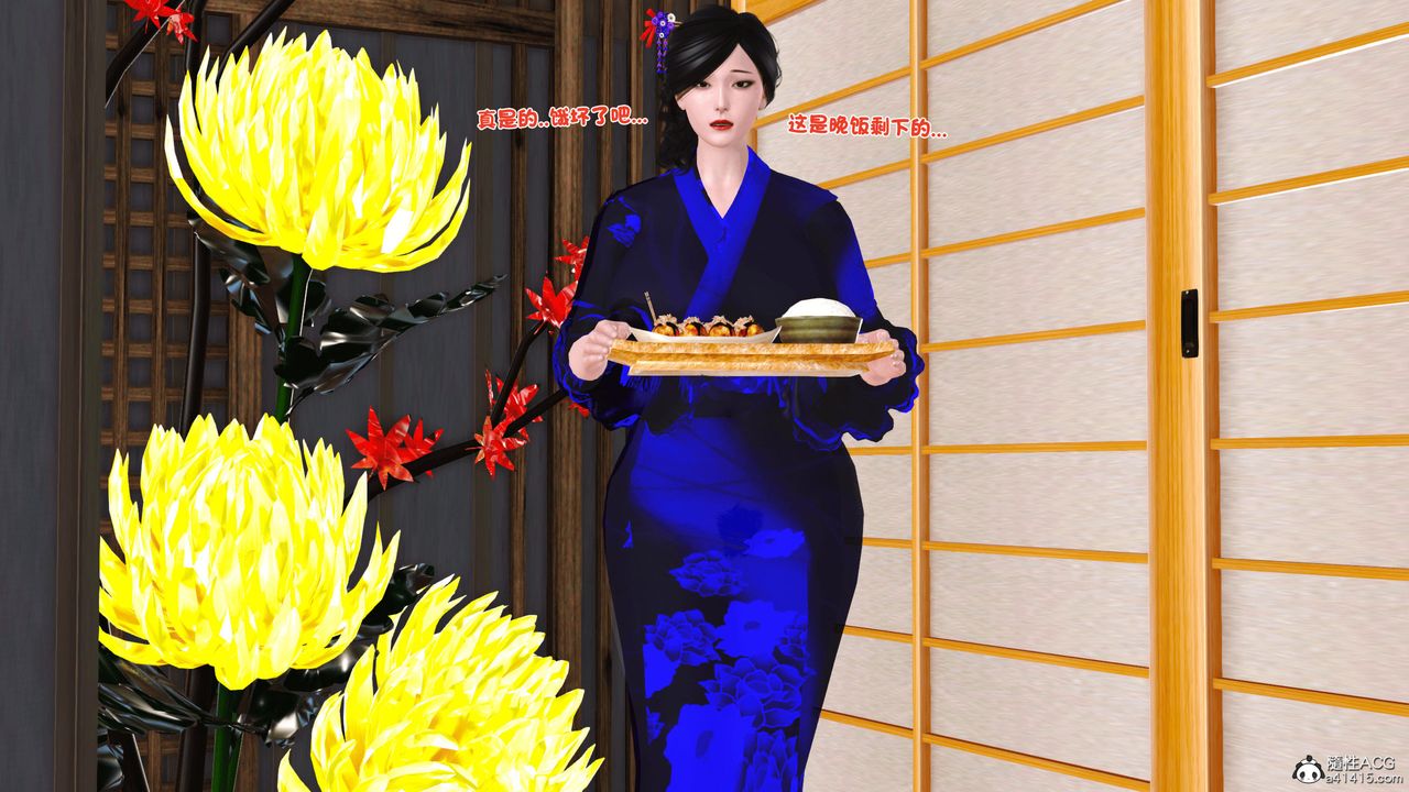 [3D]新嫁母第01话