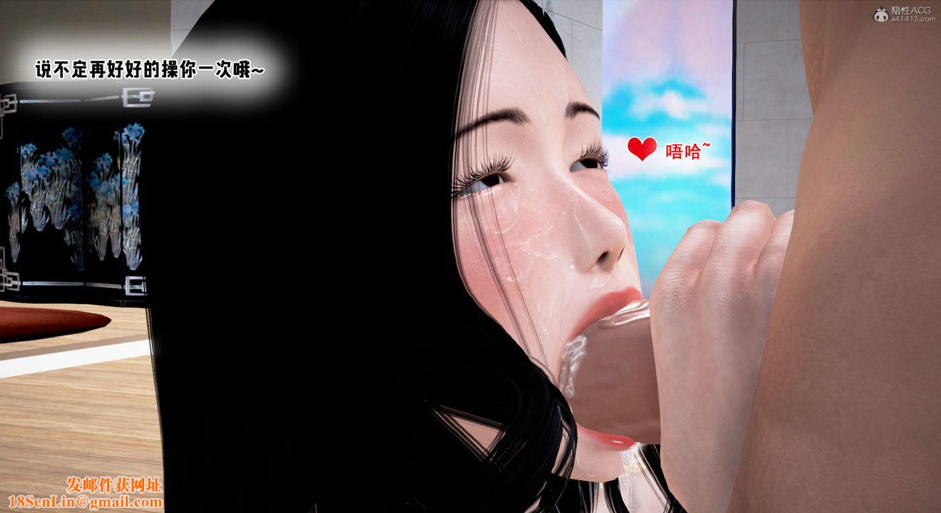 [3D]教舞蹈的妈妈第08话