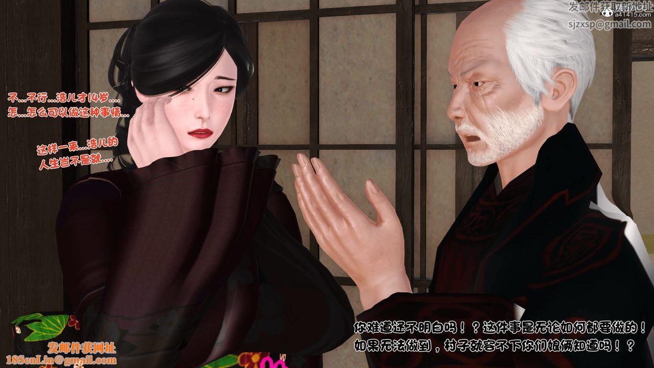 [3D]新嫁母第01话