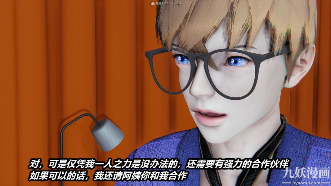 [3D]逆转第一季[完整版]第31章【第08话】