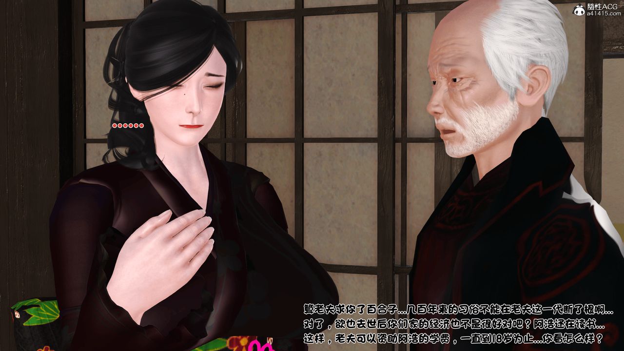 [3D]新嫁母第01话