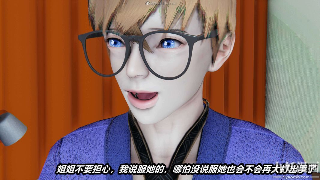 [3D]逆转第一季[完整版]第31章【第08话】