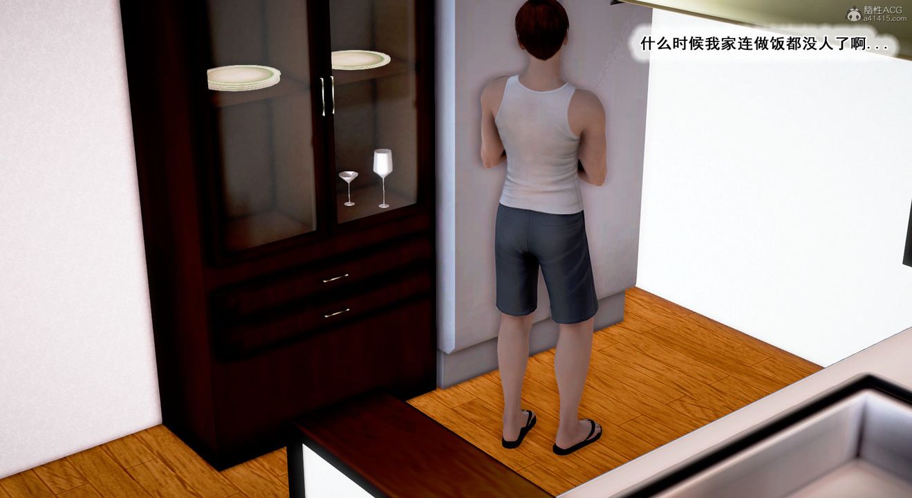 [3D]教舞蹈的妈妈第09话