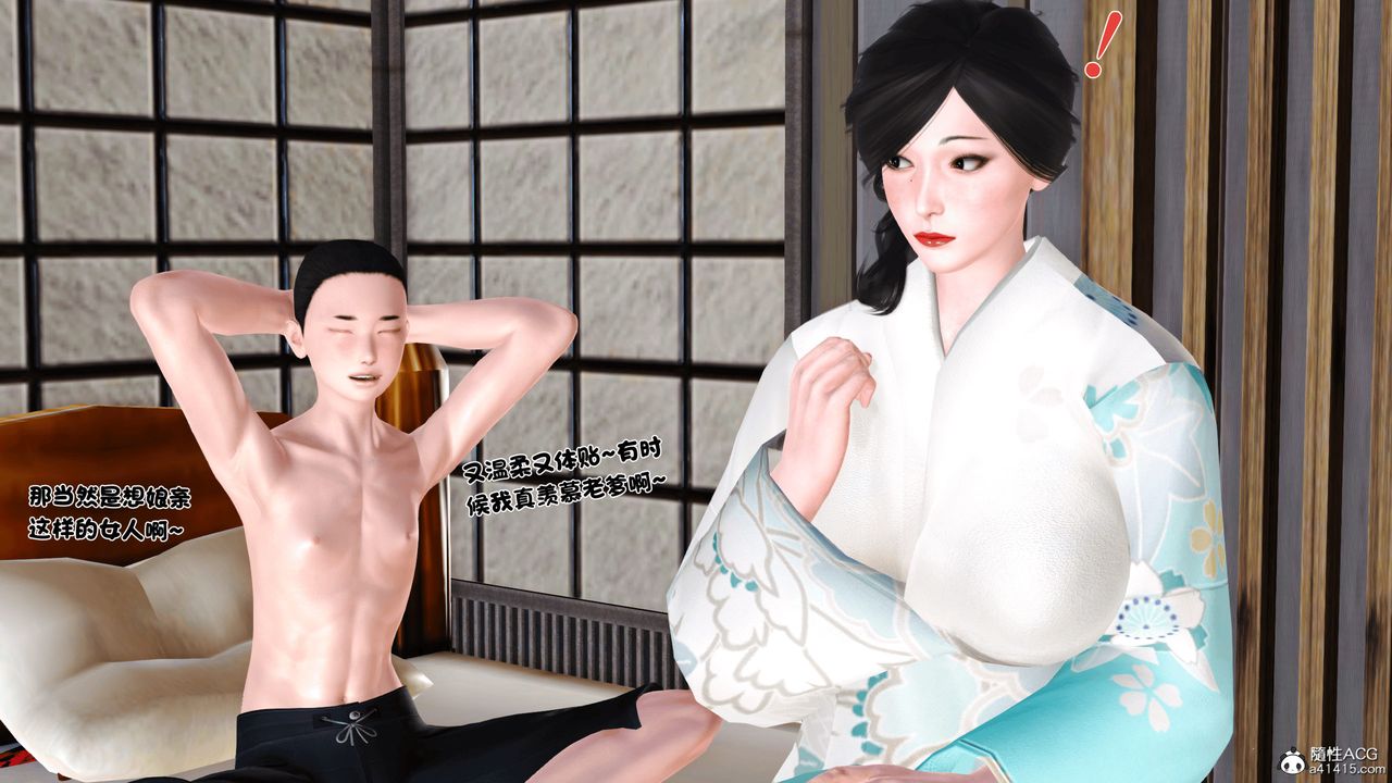 [3D]新嫁母第02话