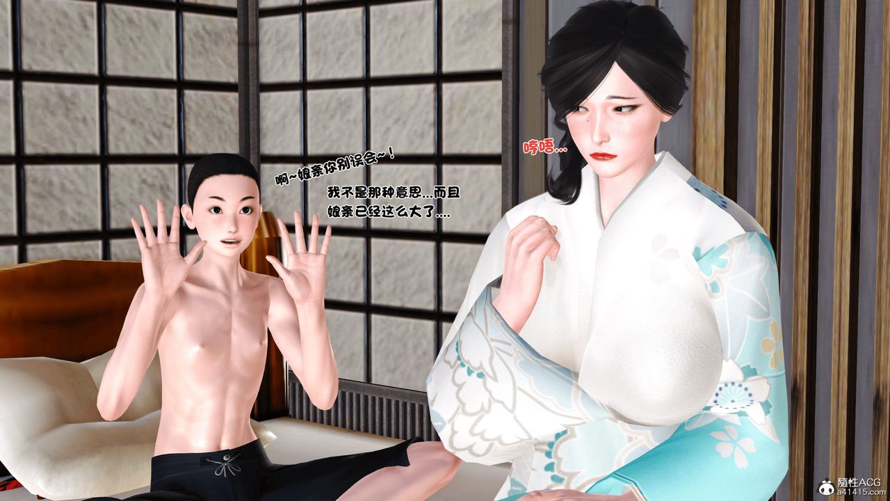 [3D]新嫁母第02话