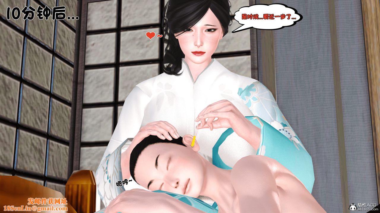 [3D]新嫁母第02话