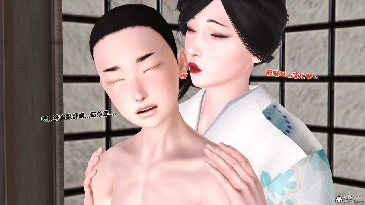 [3D]新嫁母第02话