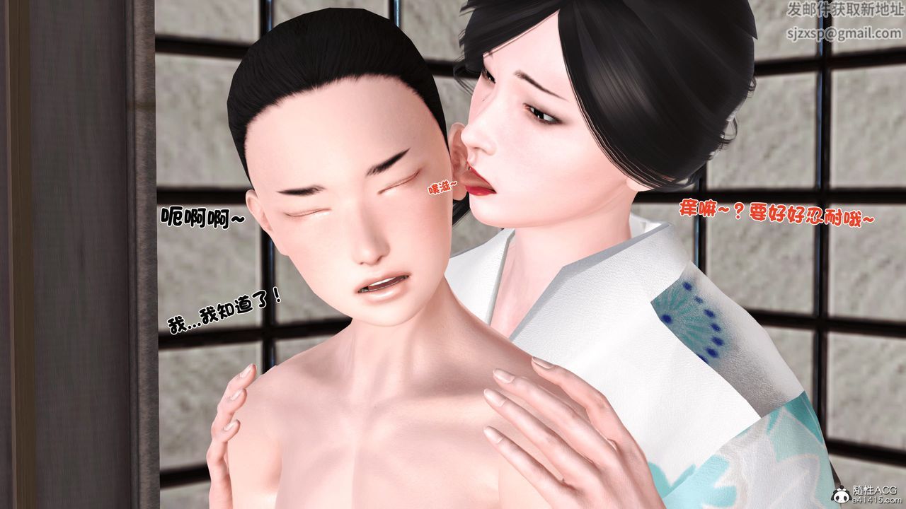 [3D]新嫁母第02话