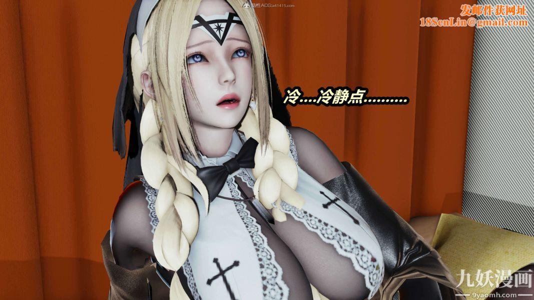 [3D]逆转第一季[完整版]第31章【第11话】