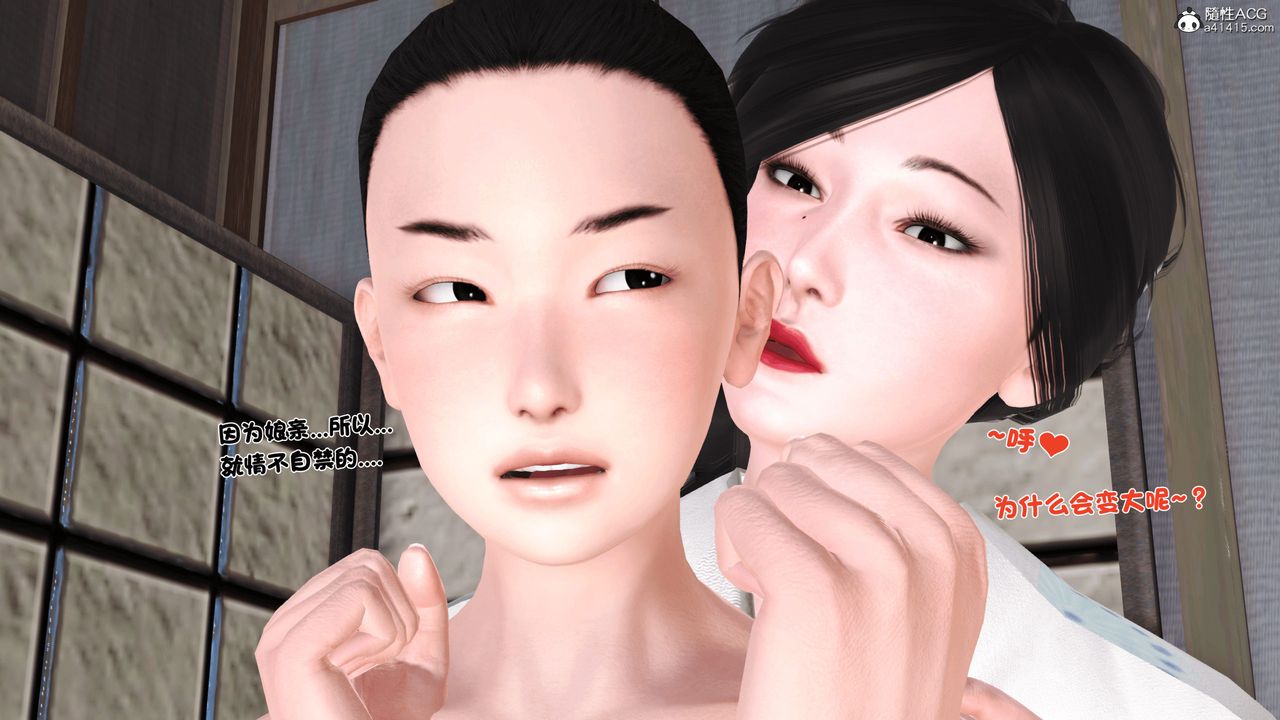 [3D]新嫁母第02话