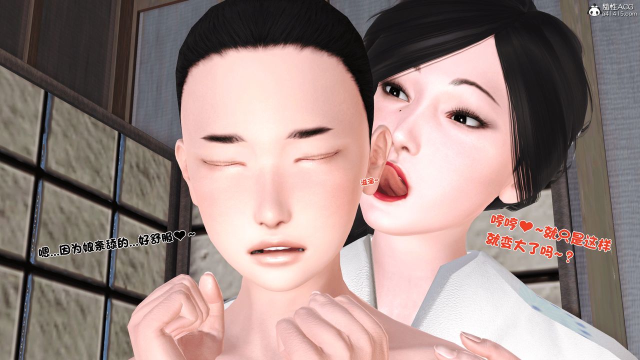 [3D]新嫁母第02话