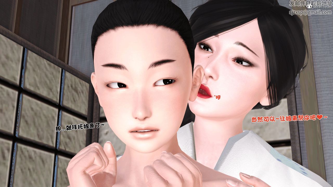 [3D]新嫁母第02话