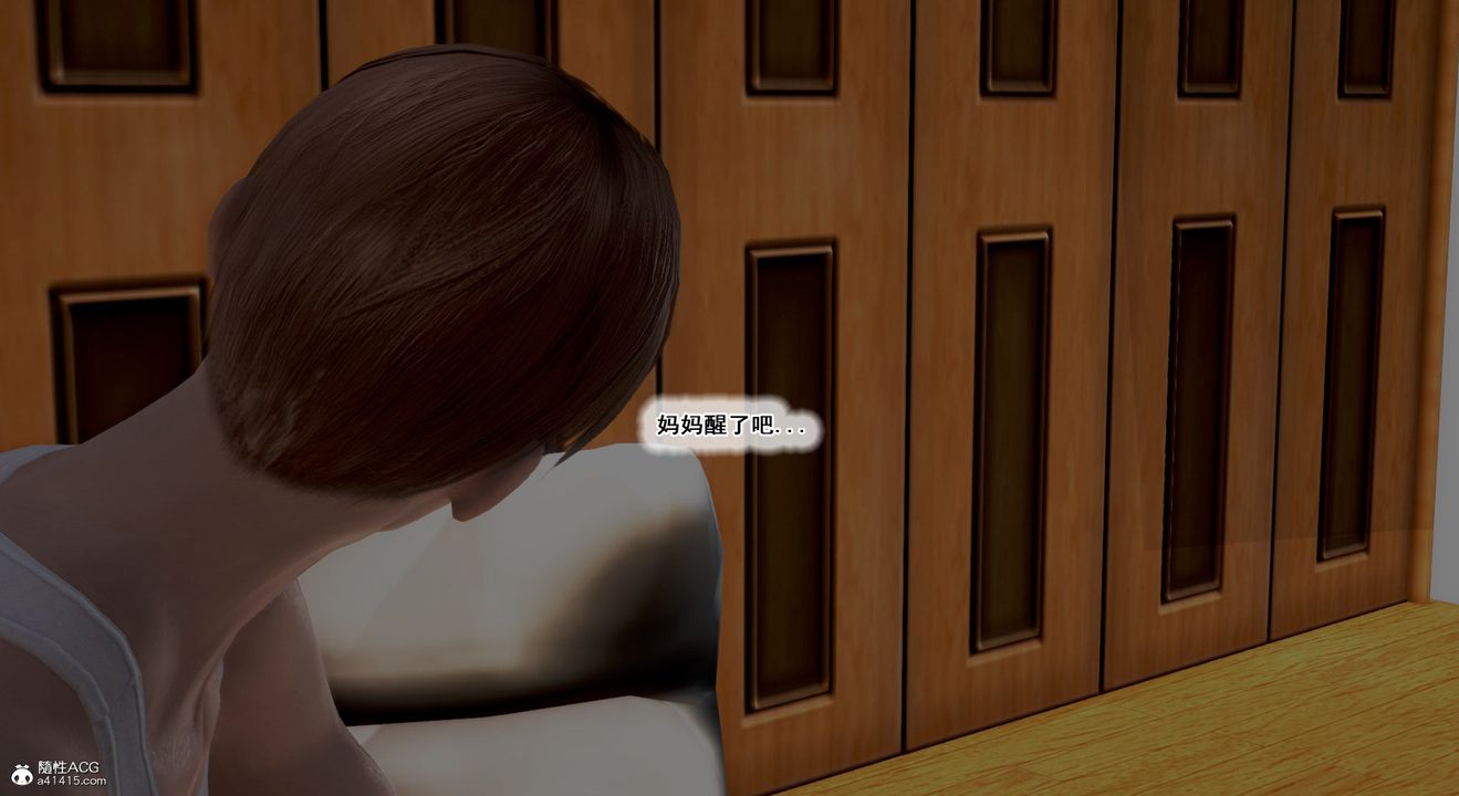 [3D]教舞蹈的妈妈第09话